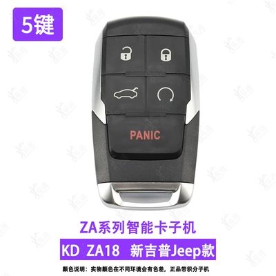 KD600-KDX1-MAX-full series-sub-machine-ZA: Avtomobil qapı kilidi silindrləri - za18-5-new-jeep-5-key-sub-machine