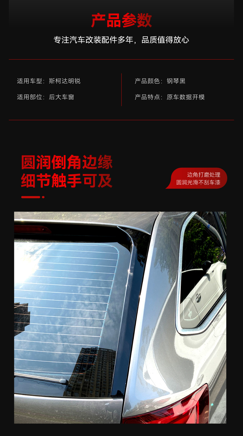 Suitable for 2013-19 Volkswagen Skoda Octavia Estate Travel Version Side Wing Modification Parts