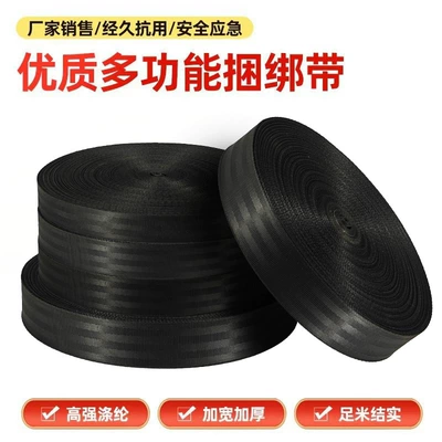 Trailer rope/net/strap – Cargo Lashing Strap