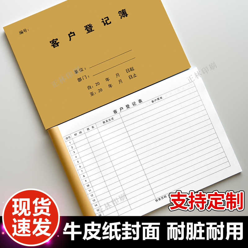 Customer Registration Book, Membership Vip Customer Information Registration Book, Beauty Salon Care Customer Information Registration Book Customer Registration Book, Membership Vip Customer Information Registration Book, Beauty Salon Care Customer Information Registration Book
