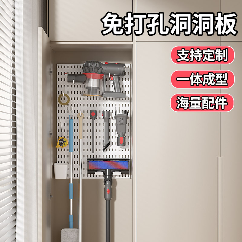 Wall-Mounted Vacuum Cleaner Perforated Board, Punch-Free Tool Storage Partition, Wall Thickeneded Anti-Rust Hook Storage Rack