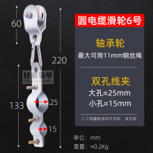吊線滑輪鋼絲繩軸承滑車行車電動葫蘆扁電纜線起重圓塑料鍍鋅滑車