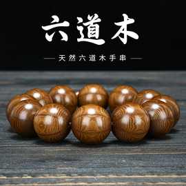 正宗精品纯手工六道木手串2.0老料雕刻貔貅降龙木手串