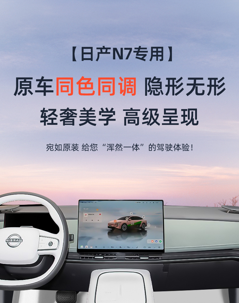 Suitable for Nissan N7 Models, Dust-Proof Car Interior Accessories, Environmentally Friendly Double-Layer Tpe Car Floor Mats