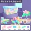 2.0 granular building blocks 384 boxes
