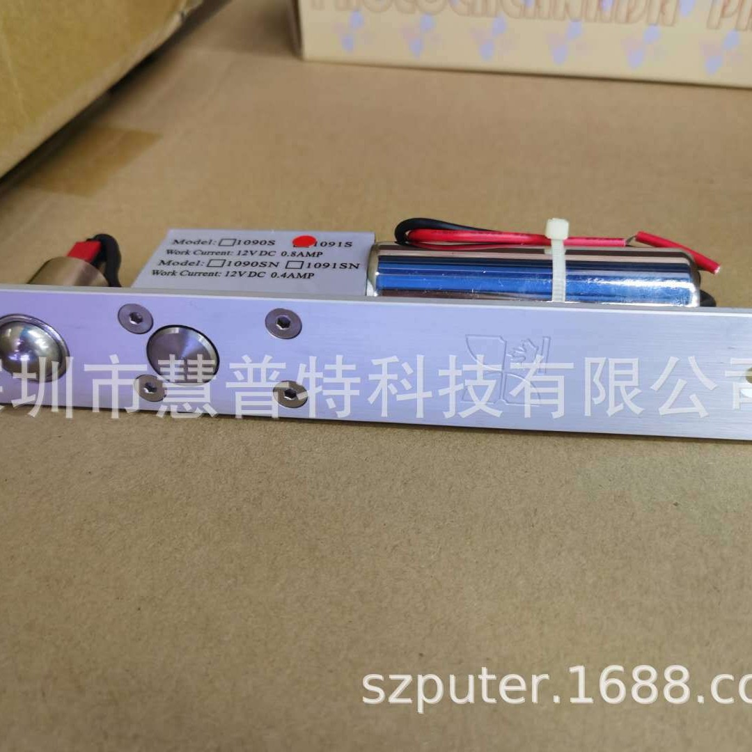 厂家枫叶1091S电插锁，枫叶碰珠式电插锁1091S现货批发量大价优