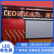 3.75单色屏  led显示屏模组 高亮度超显电子屏 实力工厂