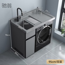 7O2太空铝洗衣机伴侣柜组合一体台盆阳台洗衣池槽带搓板洗衣柜浴