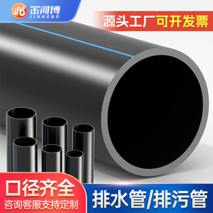 PE100 water supply pipe 200 drainage buried sewage pipe for tap water large diameter new material straight pipe