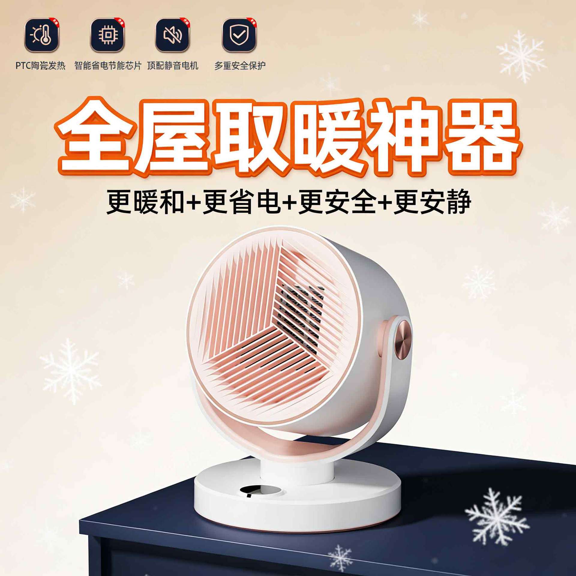 暖风机取暖器家用办公室节能取暖炉暖风机家用浴室跨境新品暖烘器