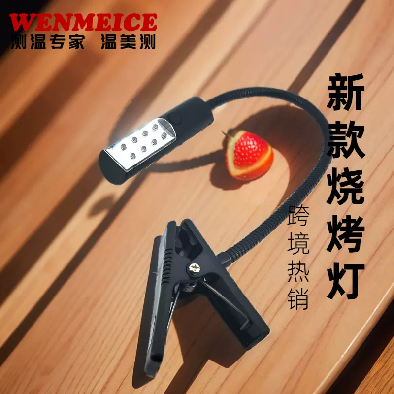 强光野营露宿灯led烧烤灯带磁吸烧烤架照明灯可弯曲户外烧烤灯bbq