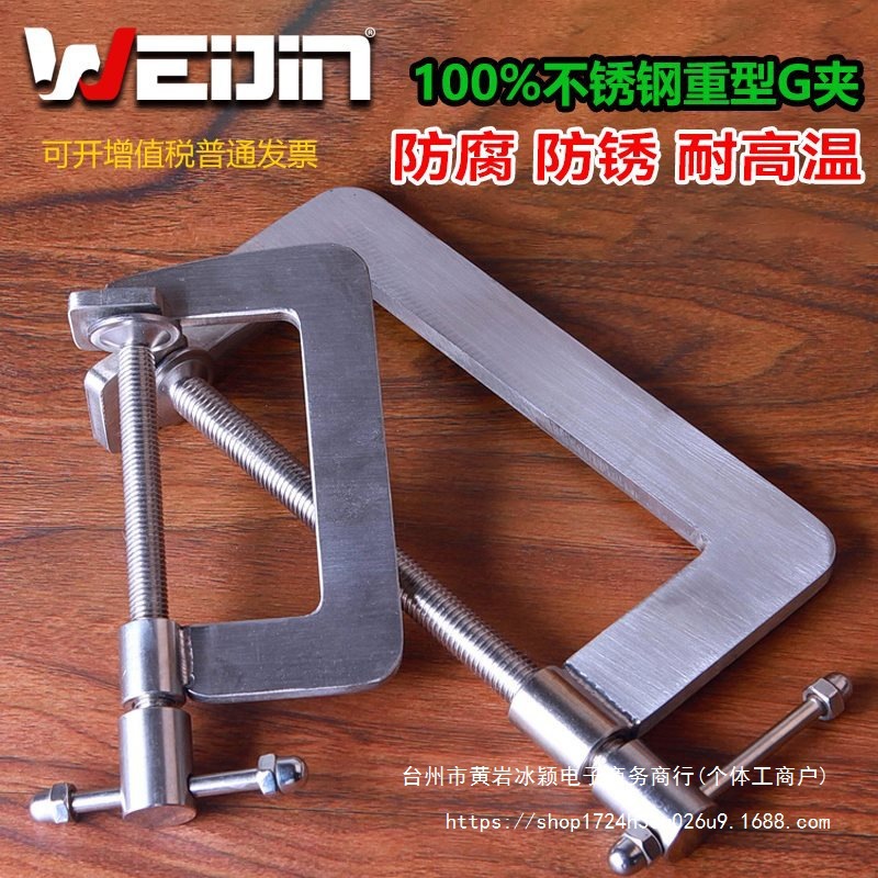 304不锈钢G型夹小夹具固定器老虎夹钳紧固器F夹防潮防锈夹具
