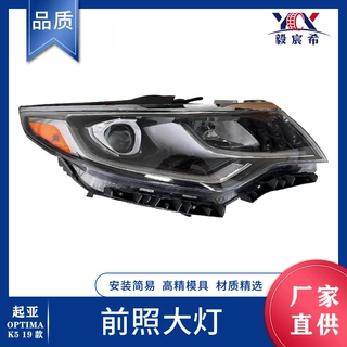 适用于起亚 K5 19款 美规 前照大灯 L:92101-D5500 R:92102-D5500