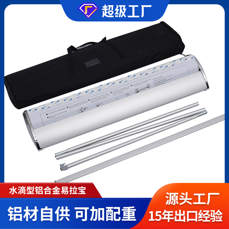 十九型宽底易拉宝 水滴双面易拉宝 宽底豪华易拉宝 铝合金展架