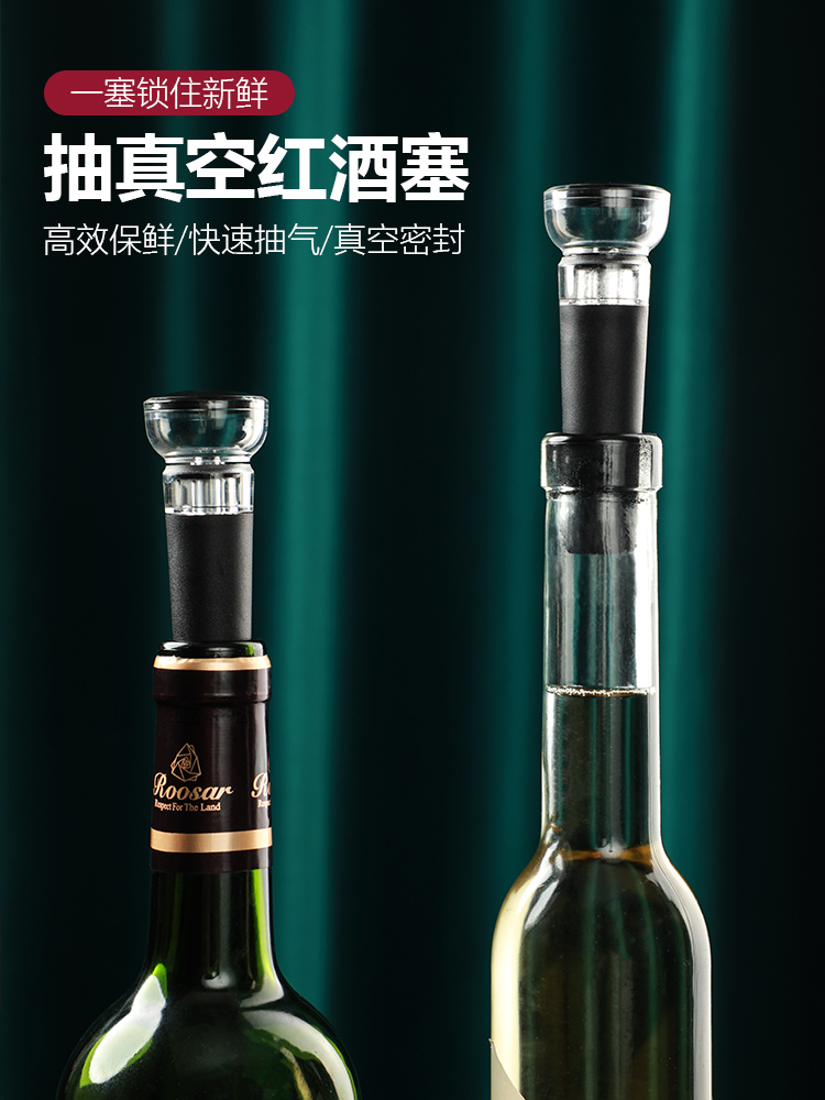 ⇜红酒瓶塞红酒塞子通用抽真空瓶塞葡萄酒保鲜密封盖封口器保存储