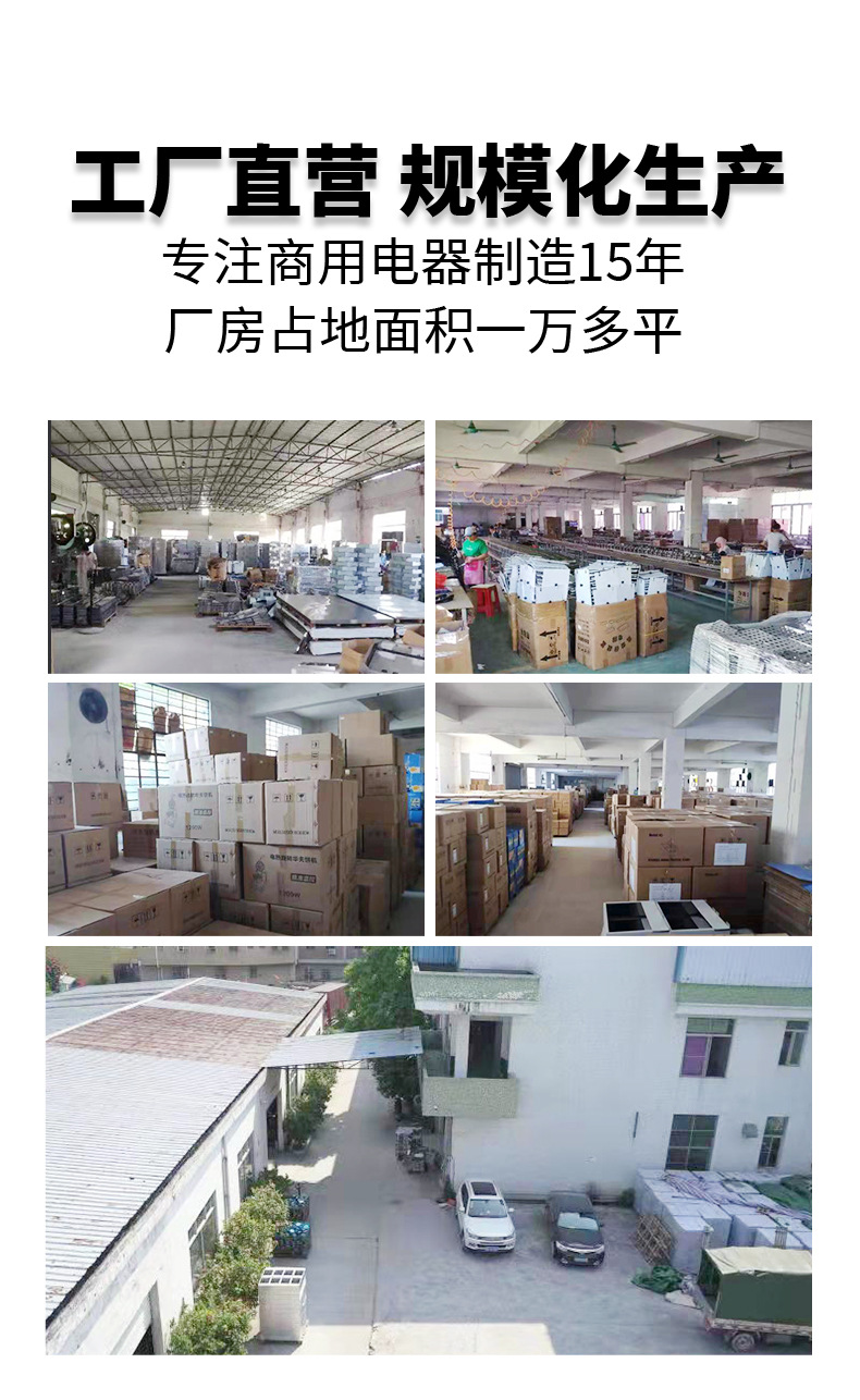 汉堡机详情页_14.jpg