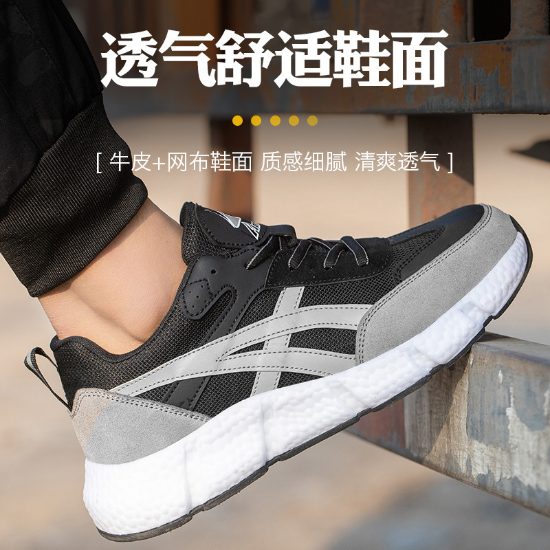 劳保鞋工地建筑安全鞋防砸防刺穿轻便透气时尚工作鞋软底防滑老保