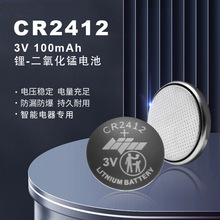现货批发CR2412纽扣电池 3V遥控器蜡烛灯电池 CR2412电池
