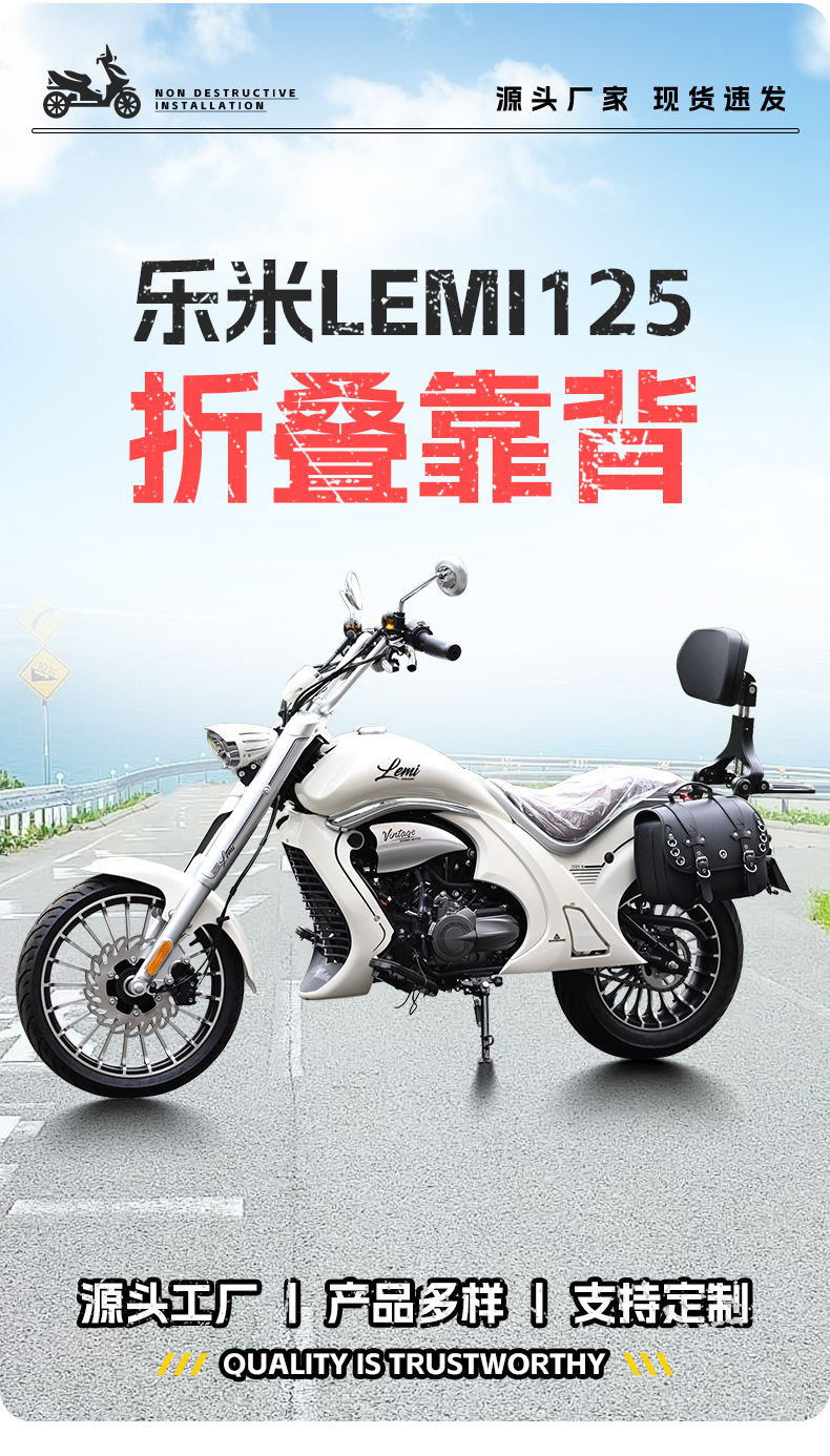 Suitable for Zongshen LEMI -24.999999999% off motorcycle with stackable backrests for driver and passenger, and retractable seat backrests