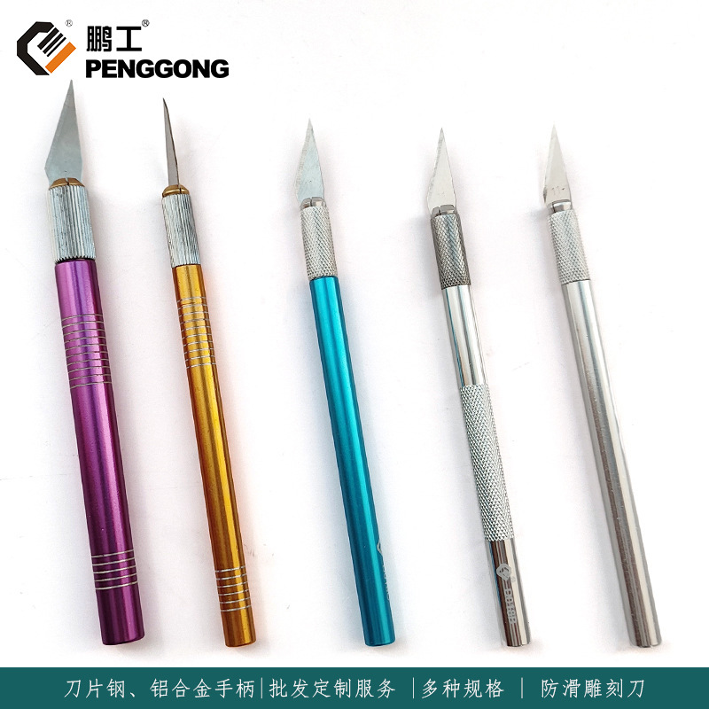 铝合金雕刻刀 手机贴膜刻刀笔刀美工刀片 纸张贴纸裁剪刻刀批发