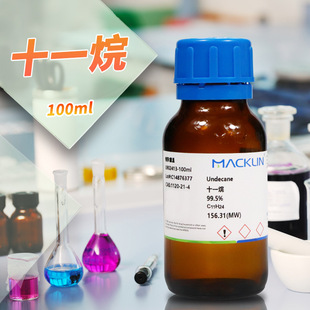 ������ԇ�� ��ʮһ�� 98% 99% 99.5%(GC) 99.5% CAS̖: 1120-21-4