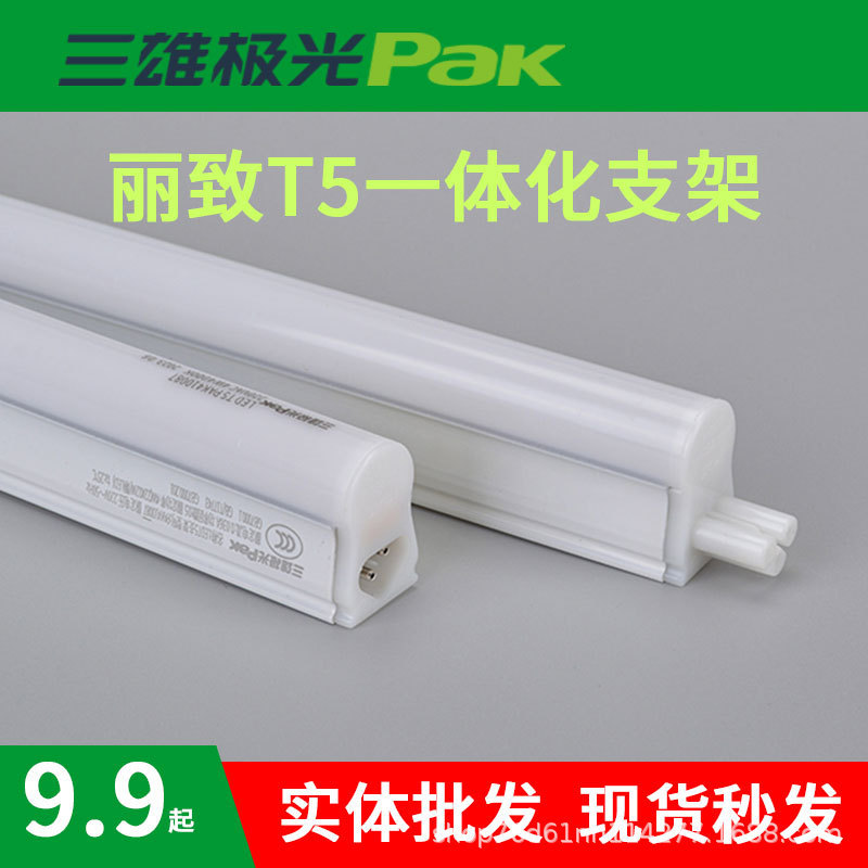 Sanxiong Aurora t5 Integrated led Lamp 1 m 2 Living Room ceiling lamp slot Display Cabinet Super Bright Long Strip Lizhi