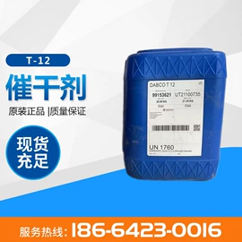 涂料分散剂;流平剂;涂料消泡剂