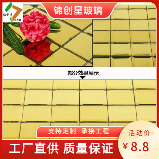 水晶镜面玻璃马赛克电视背景墙吧台金色玻璃马赛克客厅玄关墙面贴