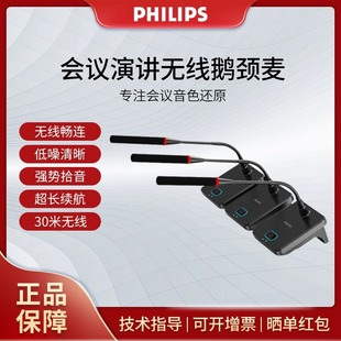 Philips Pse450 Gooseneck Wireless Microphone for Meetings Engineering Square Short Pole Large Video Conferencing Microphone