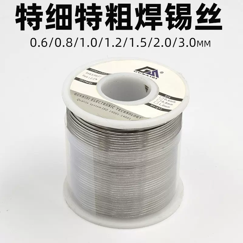 免洗松香芯焊锡丝 有铅焊锡条 高亮度锡线 维修电烙铁焊接500克