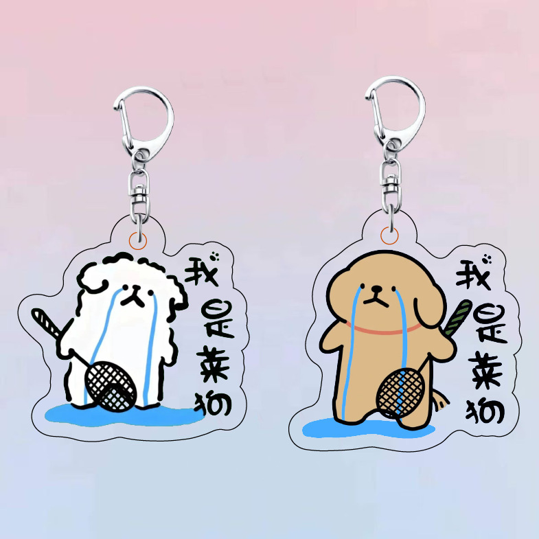 Cartoon Internet Celebrity Puppy Line Badminton Series Keychain Cute School Bag Acrylic Pendant Couple Learning Gift Cartoon Internet Celebrity Puppy Line Badminton Series Keychain Cute School Bag Acrylic Pendant Couple Learning Gift