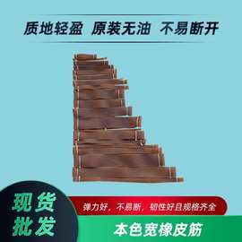 厂家供应橡皮筋 宽耐老化不易断高弹力耐高温环保工业橡皮筋