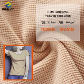 汗布;亚麻面料;其他针织面料