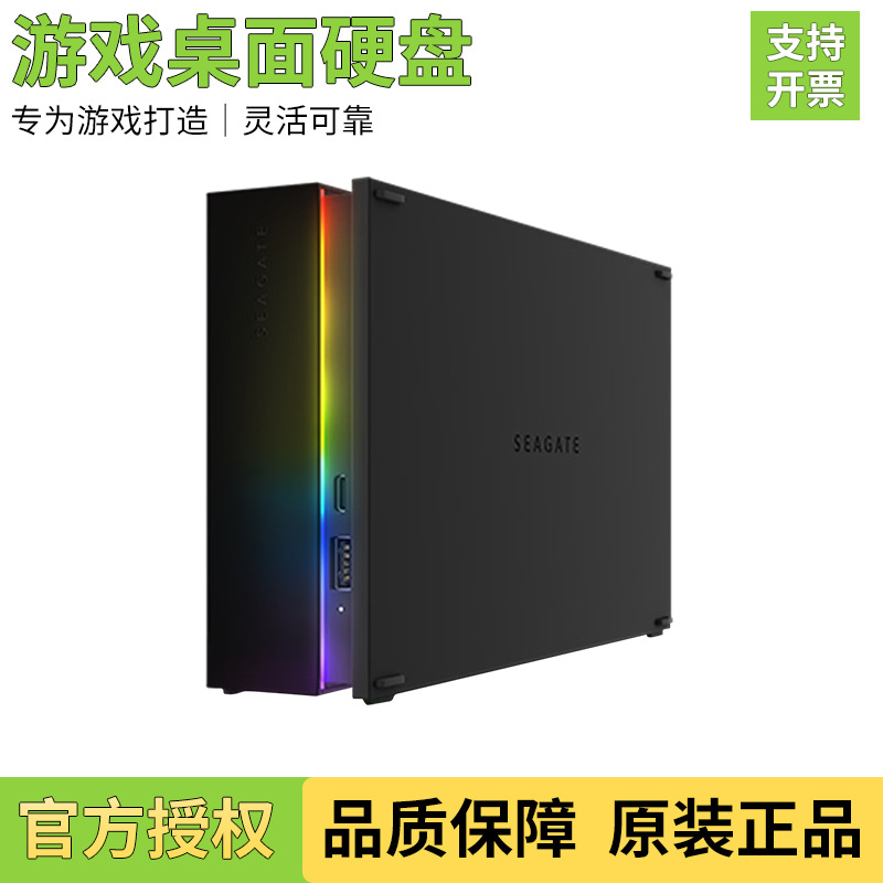 Seagate St Desktop Mobile Hard Drive 8Tb External Hard Drive 16Tb Gaming Equivalent Usb3.2 High-Speed Hard Drive Suitable for Use