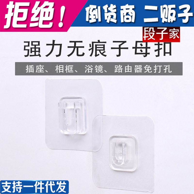 Traceless Mother-In-Law Buckle, Punch-Free Hook, Powerful Double-Row Mother-In-Law Buckle, Multi-Functional Plug Router Holder