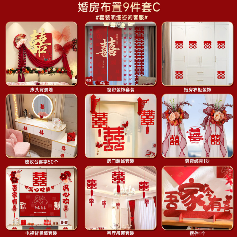 結婚式の部屋の装飾セット結婚式の装飾男性と女性のベッドサイド寝室の背景壁結婚式の吊り布長いストリップハッピーワードラテアート|undefined