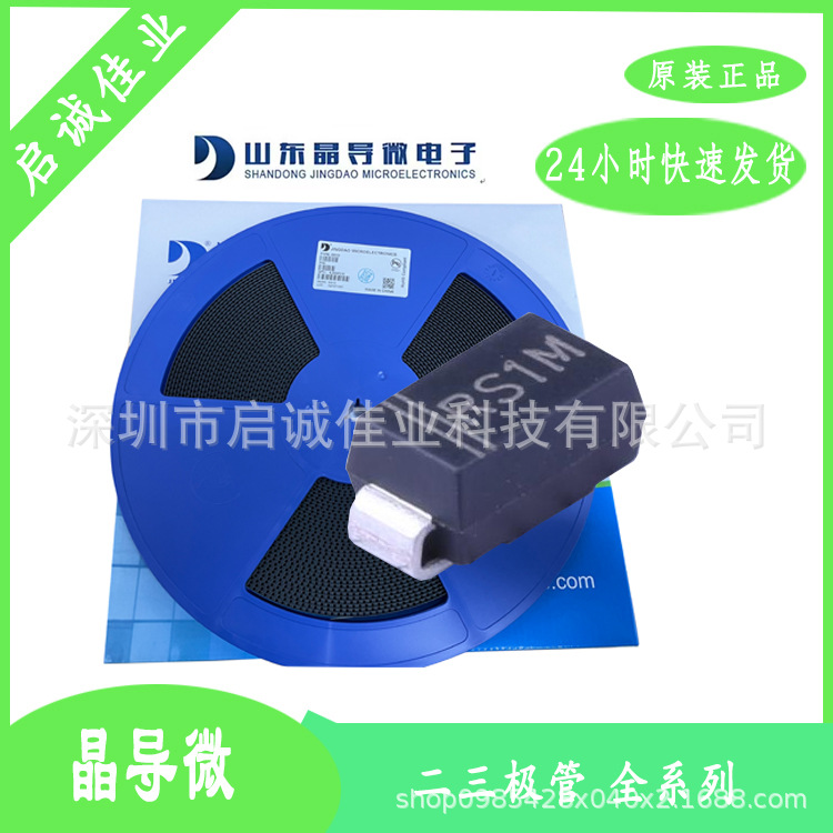 晶导微 RS1M 快恢复整流器 二极管 丝印RS1M 封装SMA(DO-214AC)