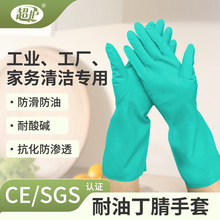 厂家直销绿色耐油丁腈手套耐天拿水工业防护家用洗碗橡胶手套