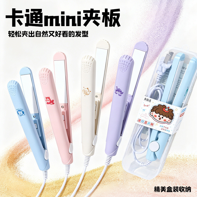 Cartoon Mini Small Power Hair Straightener That Doesn'T Damage Hair, Suitable for Students, Women, Straightening and Curling Hair Tool