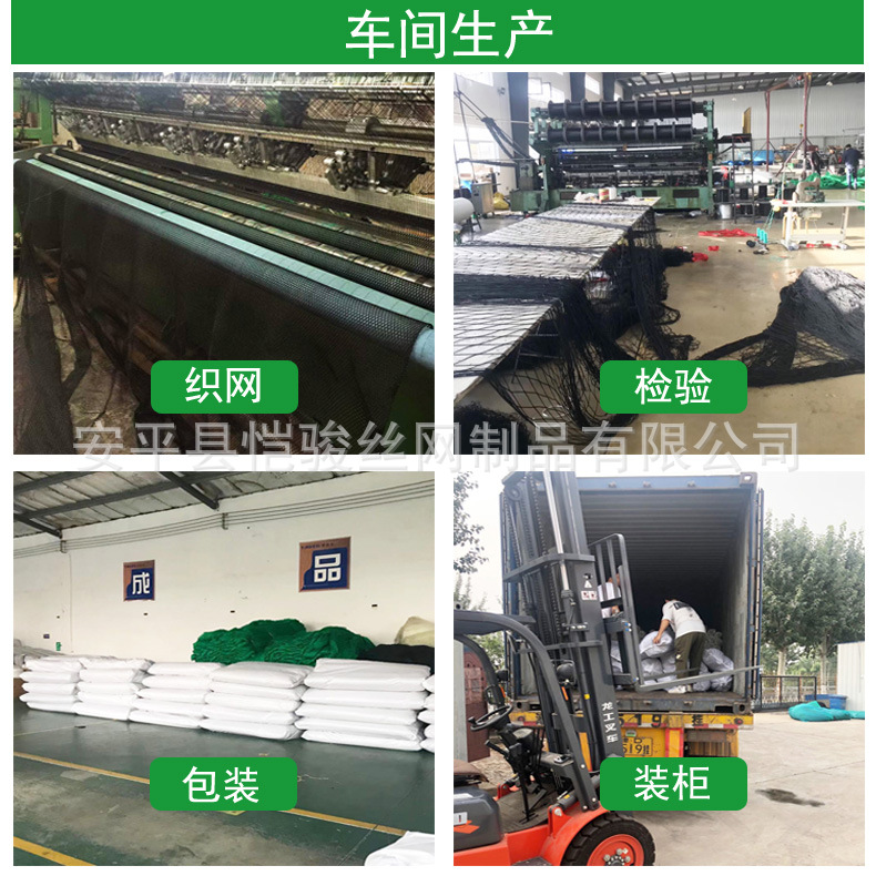 绳网生产.jpg