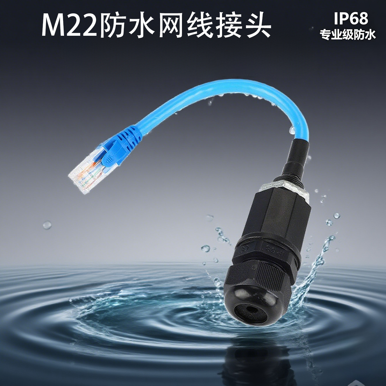 航空插头rj45连接器防水插座网线接头m22户外接线头抗尘监控适用