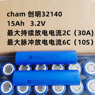 ����cham32140-15Ah 3.2V�����F� 2C��� �m��ƽ��܇ 늄�܇늳�