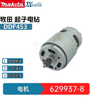 牧田18v手电钻DDF453 DHP453 电动工具配件629834-8 电机629937-8-阿里巴巴
