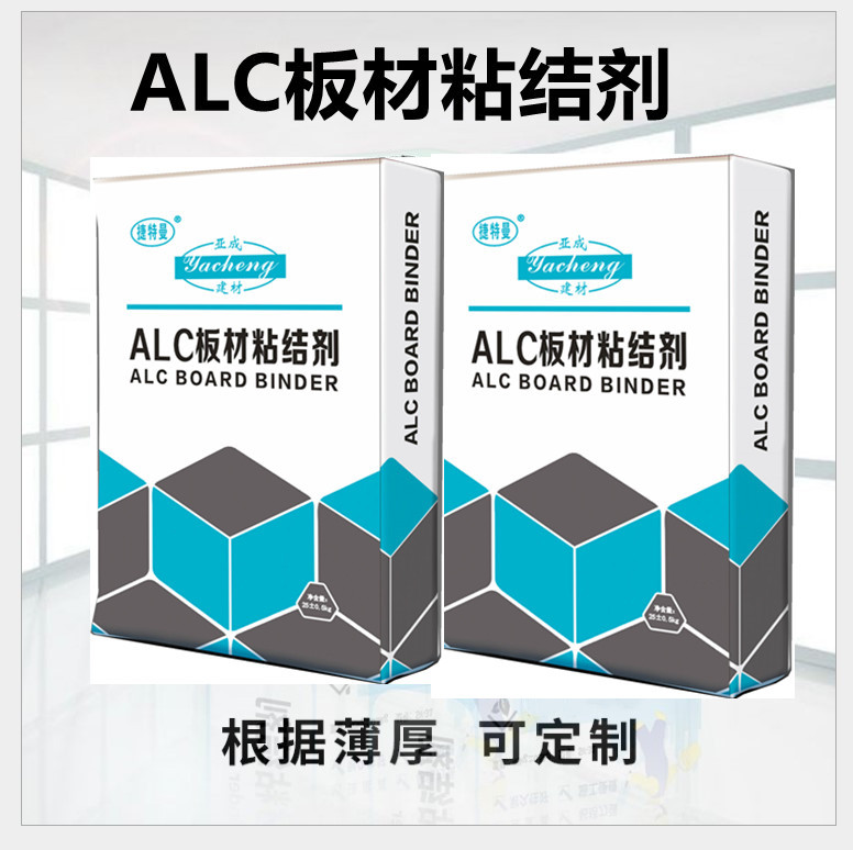 杭州厂家批发  白色ALC轻质隔墙粘合剂  板材粘结剂
