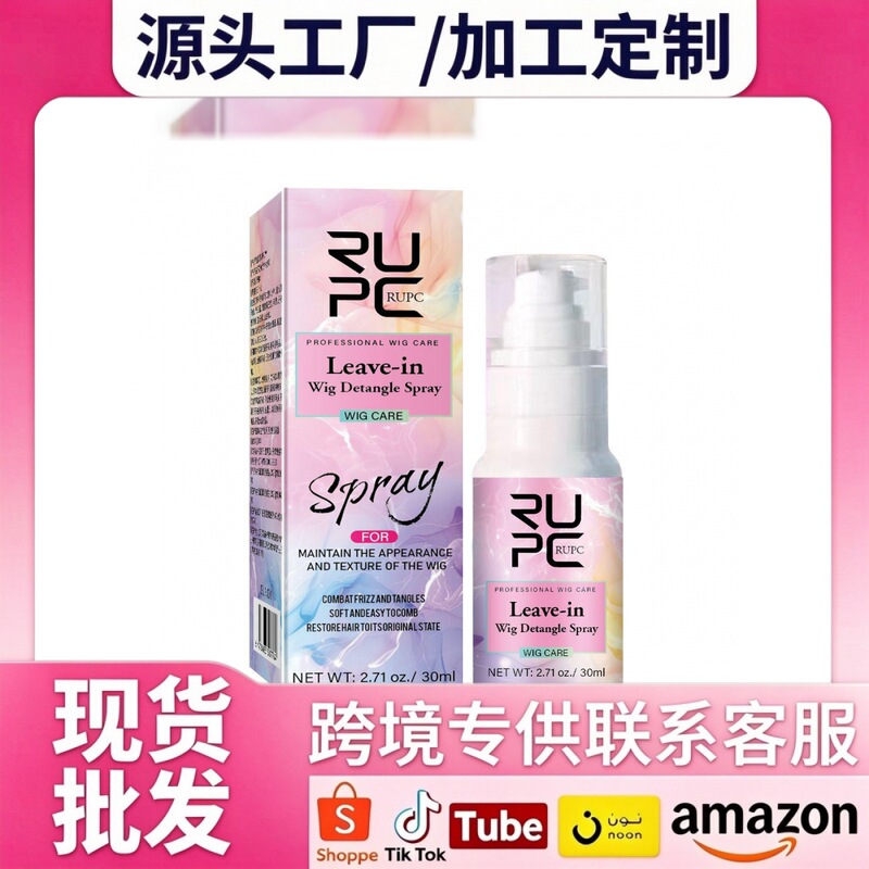 Cross-Border Popular Wig Fragrance Spray, No-Rinse Hair Spray for Volume and Smoothness, Prevents Breakage and Dryness, Wig Care Spray