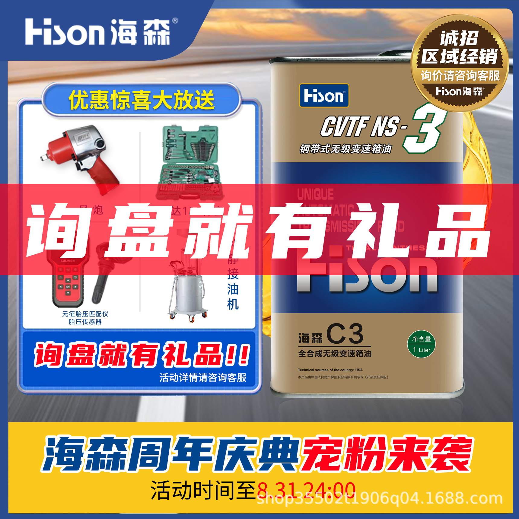 海森润滑油CVT波箱油日产JEEP雷诺斯巴鲁无级变速箱油耐高温长效