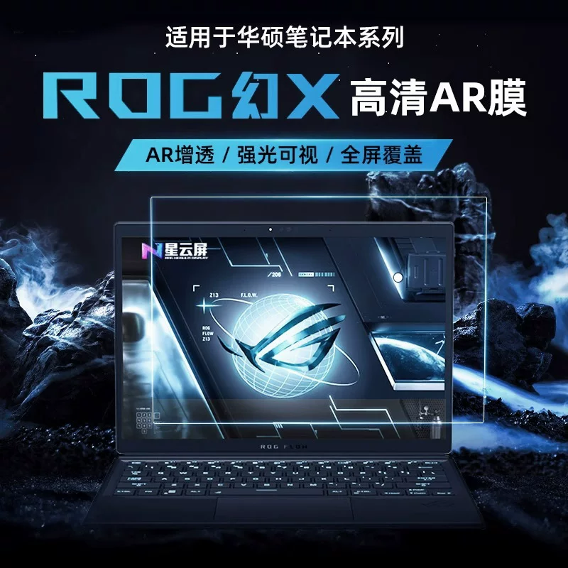 Ноутбук Asus ROG, совместимый ретроотражающий, 15,6 дюймов