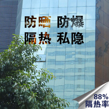 建筑家用阳台隔热防晒玻璃贴膜贴纸单向透视遮光隔热膜防晒玻璃膜