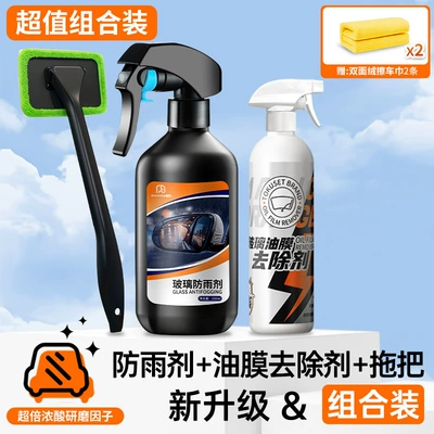 Winter Anti-Fog Spray, Rain: Automotive glass defogging agent - hot-sale-rainproof-agent-oil-film-cleaner-small-front-mop-free-double-sided-towel2
