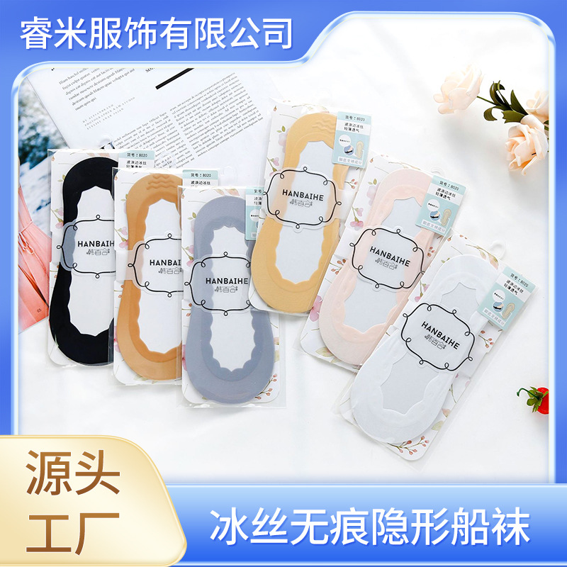 Korean version of shallow mouth Ice Silk seamless invisible boat Socks women's anti-slip anti-slip shallow mouth women's stockings one piece seamless wholesale